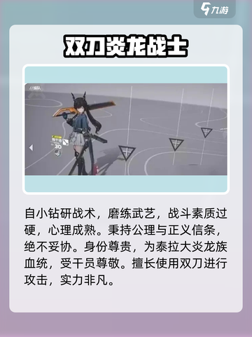 明日方舟终末地陈千语是谁介绍截图4
