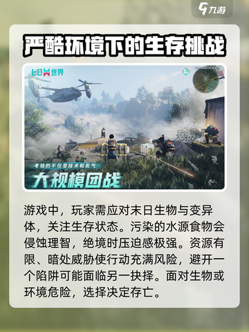 七日世界兑换码一览介绍截图4