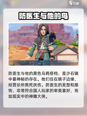 沙石镇时光人物图鉴介绍截图3