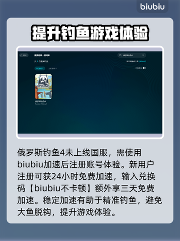俄罗斯钓鱼4闪退解决办法🌟游戏党必看！🎮截图3