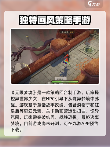 无限梦境公测时间是什么时候介绍截图2
