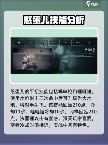 异人之下手游憨蛋儿怎么玩介绍截图3