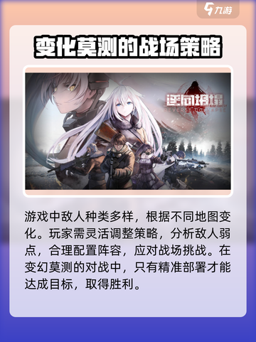 逆向坍塌公测时间🔥超燃游戏等你来战！🎮截图4