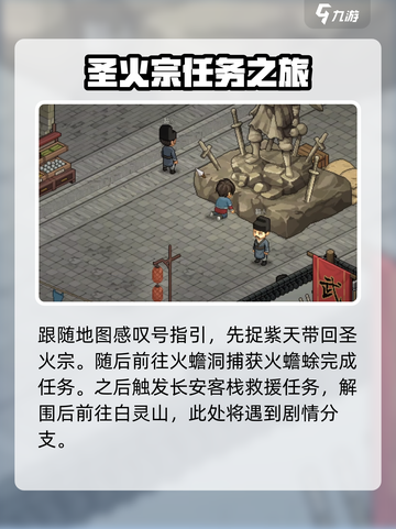 大侠立志传🔥血玲珑位置大曝光！快来寻宝✨截图3