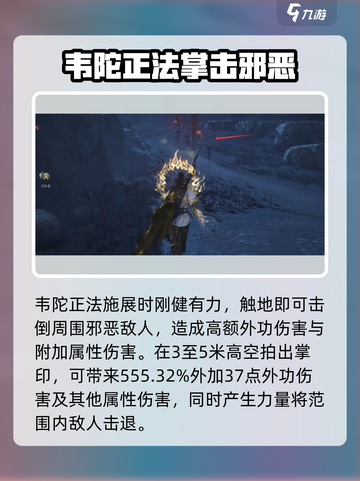 燕云十六声韦陀正法如何获得介绍截图3