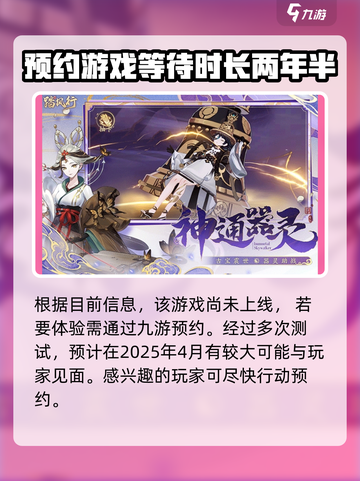 踏风行公测时间是什么时候介绍截图3