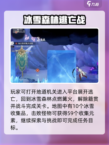 归龙潮冰轮生花怎么玩介绍截图3