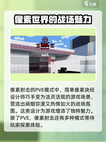 像素射击💥PVE模式大揭秘🔥游戏迷必看！截图4