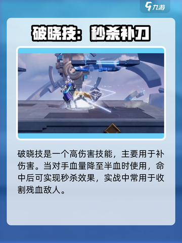 《星之破晓》诸葛亮玩法曝光！黄金分割率技巧🔥截图6