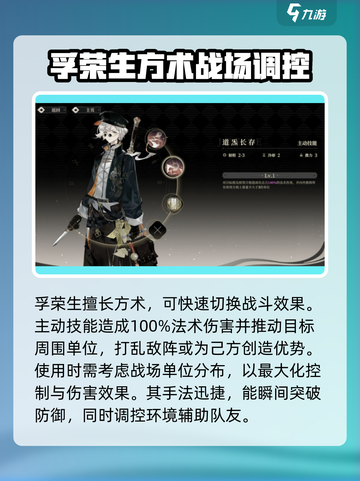 野火流明孚荣生怎么样介绍截图3