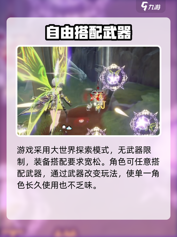 二重螺旋单机游戏吗介绍截图4