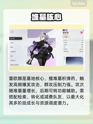 卡厄思梦境角色强度炸裂💥截图4