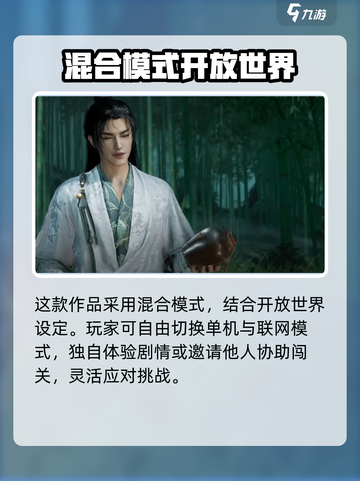 燕云十六声是单机吗介绍截图2