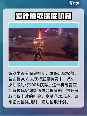 永劫无间手游抽卡技巧教学介绍截图4
