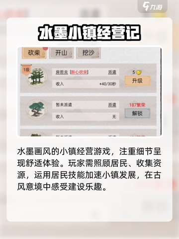 水乡芳华录是单机吗介绍截图4
