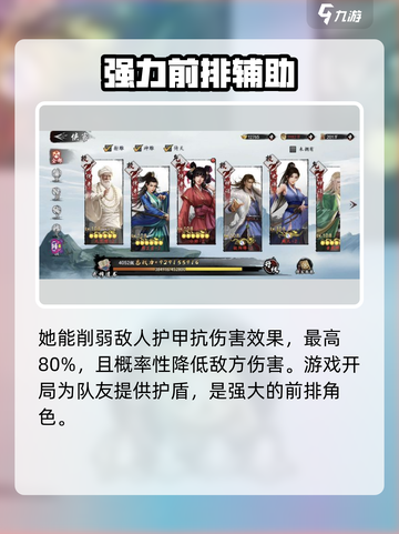 新射雕群侠传😎前排最强角色推荐🔥截图3