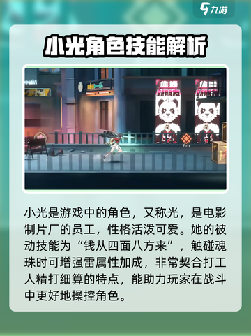 归龙潮小光技能大曝光！游戏党必看🔥截图2