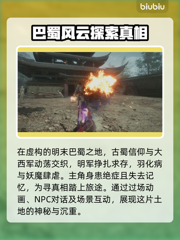 明末渊虚之羽上线日期🔥游戏迷们冲鸭！🎮截图3