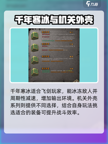 暖雪手游🔥高强度橙色圣物套装推荐！💥截图3