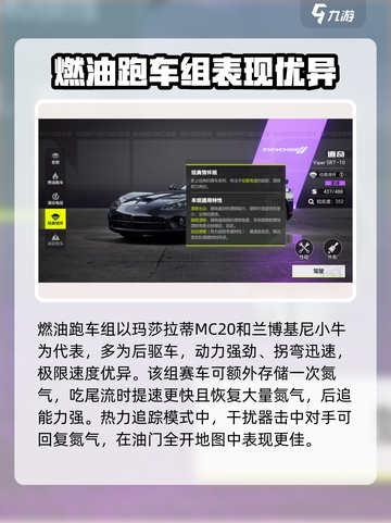 极品飞车集结🔥赛车类型大全🎉截图3