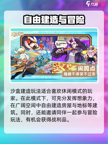 超时空跑跑玩法介绍介绍截图4