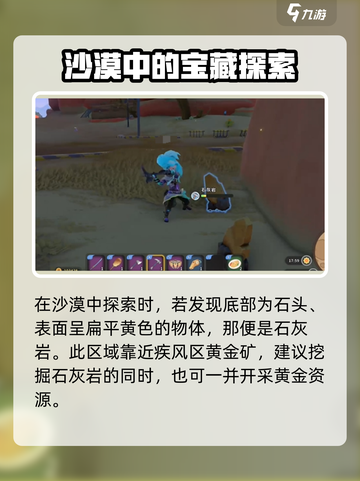 沙石镇时光🔥石灰岩太少了？这样获取超简单！截图3