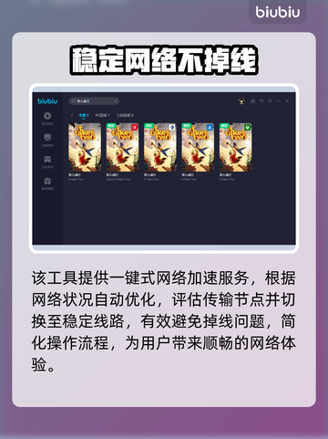 双人成行延迟高？用这个🔥加速器秒解决！截图5