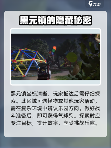 七日世界气球狗怎么获取介绍截图4