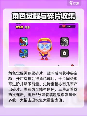 爆裂小队觉醒哪个英雄强大介绍截图2
