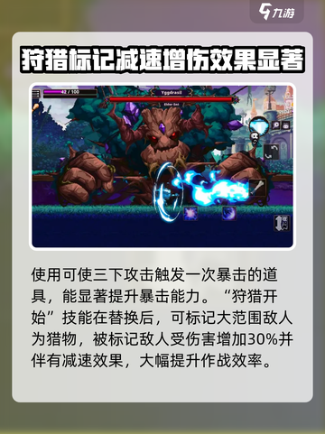 小骨英雄杀手破坏者怎么样介绍截图4