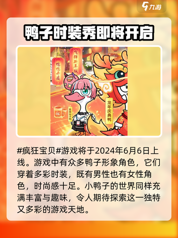 🔥疯狂宝贝上线时间揭秘🎉游戏迷必看！截图2