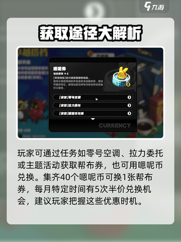 绝区零邦布券🔥超值作用解析，玩家必看！🎮截图3
