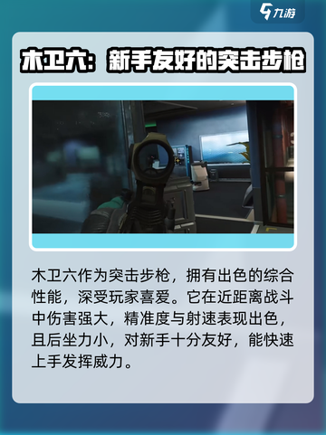 三角洲行动手游🔥配枪教学与攻略来啦！新手必看👇截图2