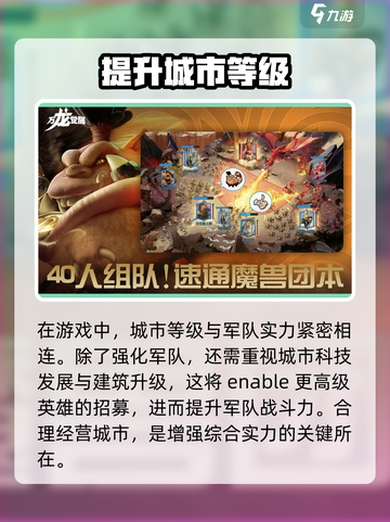 万龙觉醒🔥寻龙分金玩法超详细攻略来啦！截图4