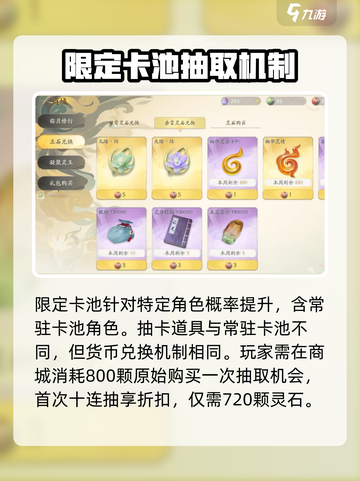 仙剑世界💥抽卡攻略，必看玩法详解！🔥截图3
