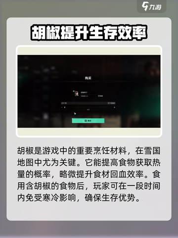 七日世界🔥胡椒上线！玩家直呼上头🎮截图2