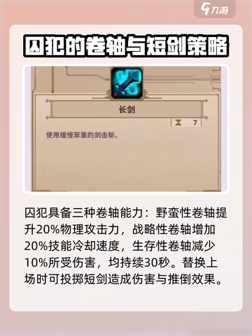 小骨英雄杀手死亡细胞头骨是哪个介绍截图3