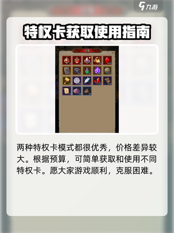 英雄没有闪月卡获取攻略介绍截图4