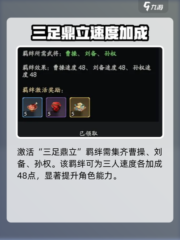 三国志异闻录曹操怎么样介绍截图5