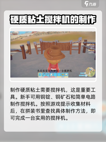 波西亚时光硬质黏土怎么制作介绍截图2
