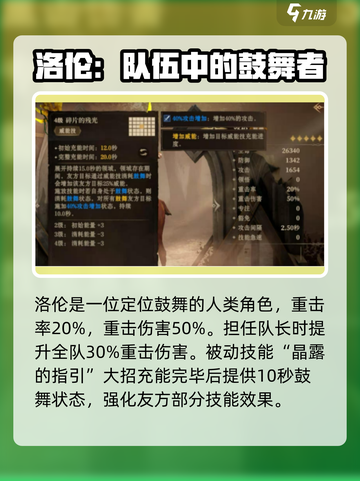 龙息神寂洛伦🔥技能详解，游戏党必看！截图3