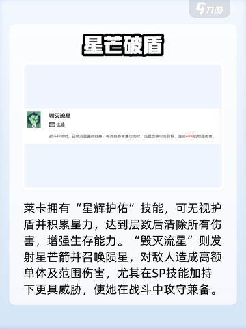 《剑与远征2》莱卡强度爆表💥截图5