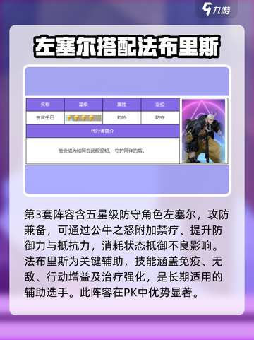 众神派对🔥最强阵容搭配攻略来啦！⚡截图4