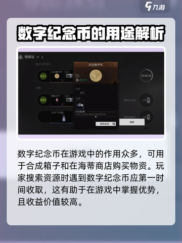 萤火突击⚡最贵物资大揭秘！玩家必看🔥截图2