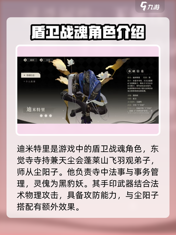 艾尔登法环🔥迪米特里强度爆表，野火流玩法超详细解析！截图2