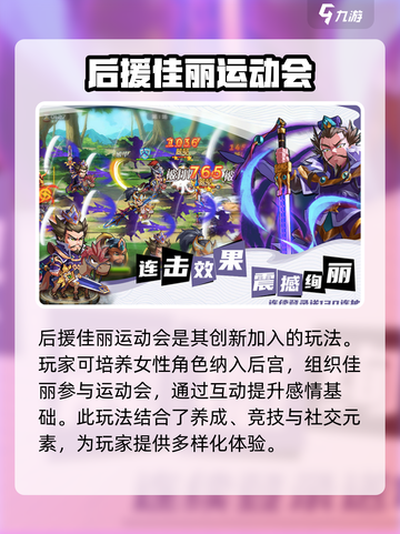 欢乐斗萌将玩法有哪些介绍截图4