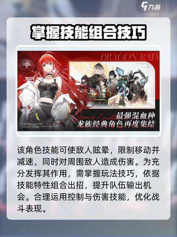 龙族卡塞尔之门陈墨瞳怎么样介绍截图4