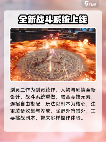 剑灵2🔥超燃评测：好玩到停不下来！截图2