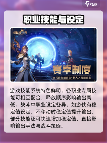 塔瑞斯世界🔥用啥引擎？游戏特色大揭秘！截图4