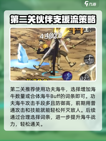航海王壮志雄心镜中世界怎么玩介绍截图3